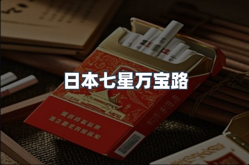 越南香烟系列